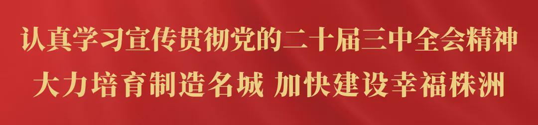 开云平台-“湘超”株洲队客战衡阳，门票开抢！